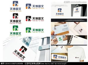 天博图文数码快印中心 Logo设计悬赏，创意征集开启！