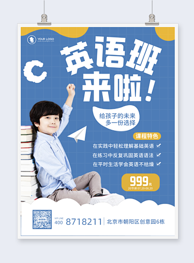 幼儿园运动会邀请函-pn1-fm2模板在线制作_让设计更简单