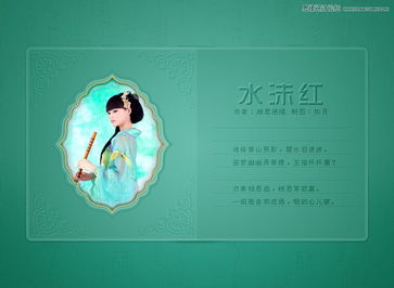 Photoshop音画教程 制作水沫红图文设计
