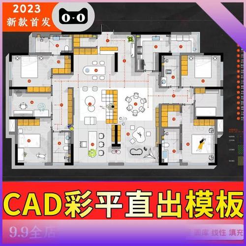 2024室内设计cad彩平图制作预设模板图文教程填充打印线性cad图库